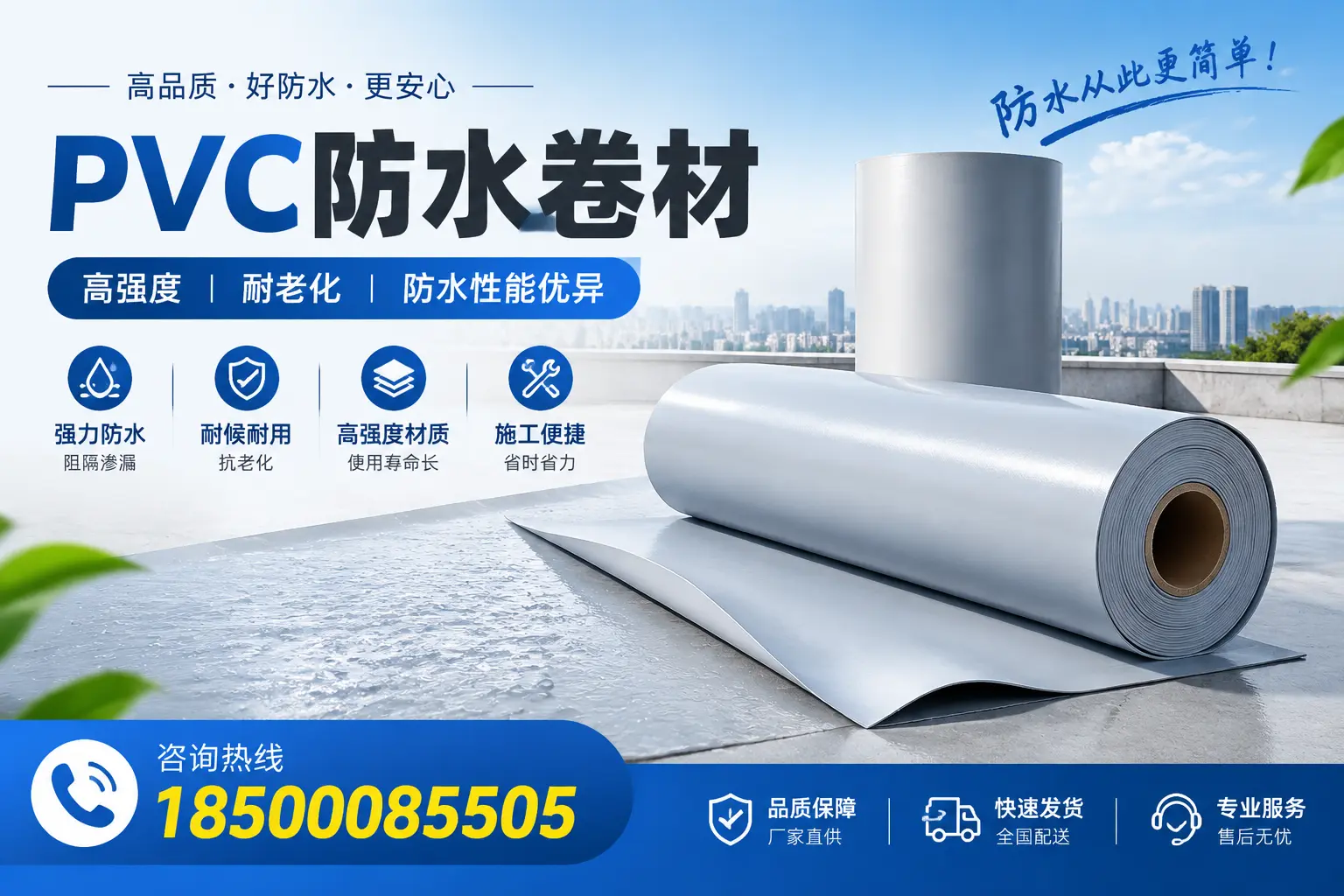 襄阳pvc防水卷材的检测标准与认证流程