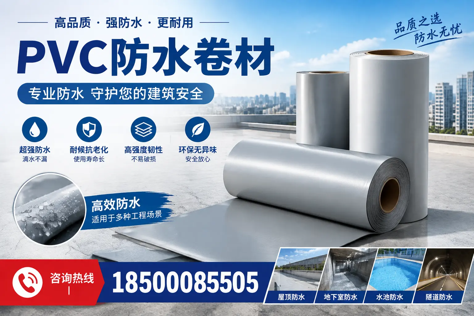 在襄阳选择PVC防水卷材时,哪些品牌值得信赖?